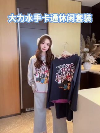 #休闲套装女 #卡通套装 #减龄穿搭