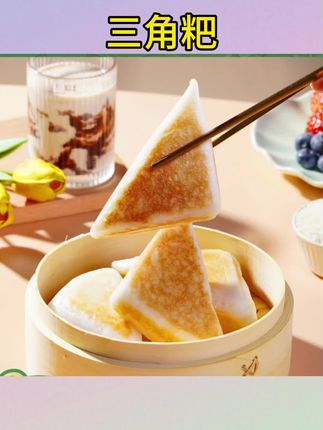 #三角粑 #三角粑半成品 #三角粑粑 三角粑三角糕早餐半成品三角耙粑小吃烤米糕发糕糕点#三角粑儿时的记忆 #太好吃了
