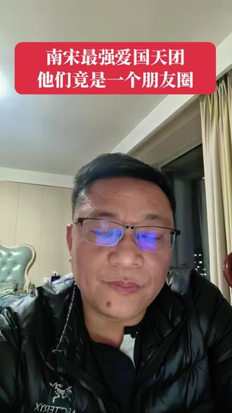 南宋名人关系大起底,最强人脉网。 #生活服务热点中心 #历史冷知识 #南宋历史#岳飞#辛弃疾