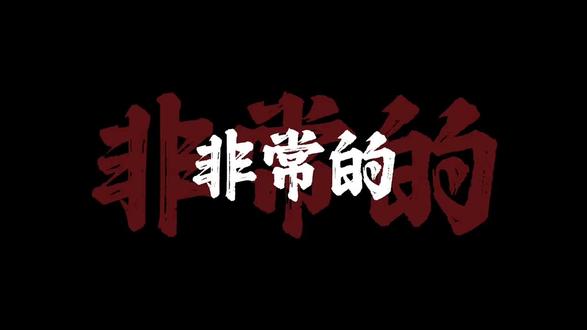 明天就是5月30号星期六,听妈妈说,也是全球情侣恋爱日,在这天晚上睡觉之前,一定要给你最爱的人发一句33448087,因为33448087的寓意非常的美好,生生世世,不离不弃 #烟火感情故事 #情侣日常 #知识迎新年 #内容启发分享计划