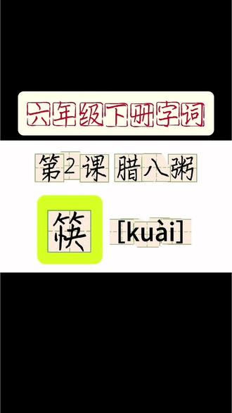 “结构优先法”,先抓整体,再纠细节,与小学语文同步练字,家长孩子一听就懂。#硬笔书法 #书法 #练字 #手写 #写字是一种生活 @DOU+小助手