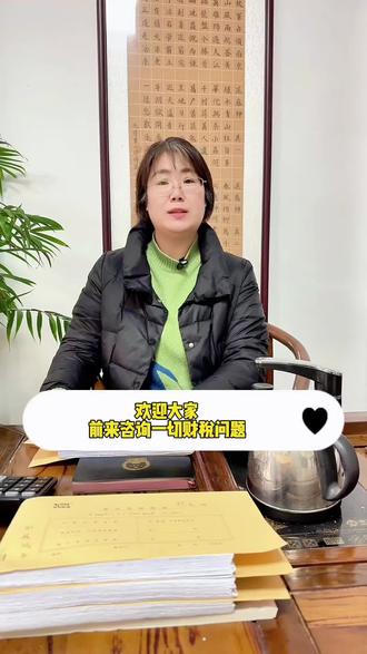 财税问题你了解多少?专业的事还是得找专业的人!#财税问题 #公司注册 #营业执照注册