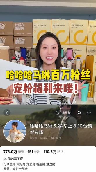 山西本土的护肤品品牌泉意,我超喜欢的博主“哈哈哈马琳”最后清货直播大场
月销10万+爆款洗面奶🔥,原价89元1支,清仓价只要9.9
💥更有超多爆款赠品机制,入手正装产品,行李箱、露营车、唐卡、美容枕、充电宝、罐头、水杯,超多好礼统统抱回家!
5月24日早晨8点10分,一定要准时来直播间!@哈哈哈马琳