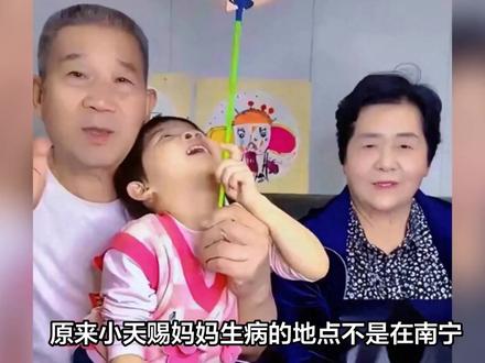 原来小天赐妈妈生病的地点不是在南宁,而是在山东,不远千里奔赴