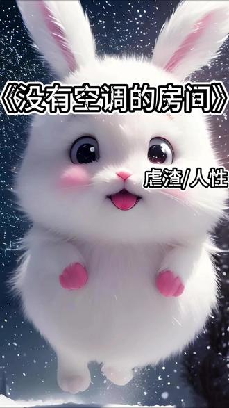 纸飞机小说无删改在线阅读 oMAseAhUhCDjQDQk1v8bABg4fEUzHMIB9QnhAT~tplv-dy-resize-origshort-autoq-75:330.jpeg?x-expires=2005761600&x-signature=cUGX5AOolaT%2F7Mn9%2FXyDlTePkaM%3D&from=3213915784&s=PackSourceEnum_AWEME_DETAIL&se=false&sc=cover&biz_tag=pcweb_cover&l=20230727040605766C305B56873D373327