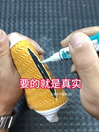 要的就是真实#胶水 #万能胶 #强力胶水 #油性胶水 #油性原胶