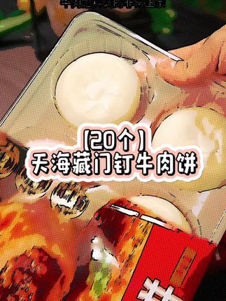 老北京的门钉肉饼很多人没吃过,外皮焦香酥脆内里肉嫩多汁非常好吃#门钉肉饼