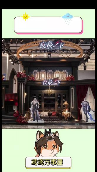 “CP32现场大揭秘,夜幕之下的精彩瞬间,看完直呼太震撼!”#夜幕之下 #cp32pre #代号砰砰 #夜幕之下织围巾大赛