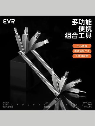 #骑行必备 EVRmate自行车内六角螺丝扳手套装公路车维修工具多功能修车配件#自行车六角螺丝刀套装 #公路车维修工具 #自行车维修工具 #自行车螺丝扳手工具
