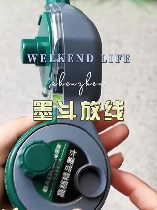 #墨斗放线 #墨斗放线推荐 #墨斗放线加厚 #墨斗放线耐摔