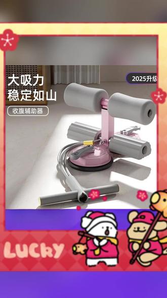 每天卷腹真的太过瘾了 #仰卧起做辅助器 #卷腹 #卷腹运动 #卷腹运动瘦肚子 #仰卧起做