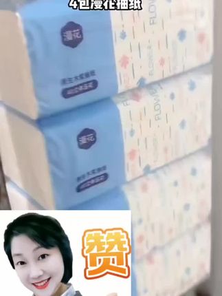 姐妹们,快来薅一个羊毛,就是这个漫花抽纸,它可不是那种小包装的,这一包比普通的抽纸要大很多,而且还是四层加厚的,就算湿水也不容易破,摸起来软乎乎的,特别舒服,不管是用来擦脸、擦手都很不错,像这种消耗品,遇到合适的就赶紧囤起来吧!#好物推荐🔥 #生活用纸 #自用好物推荐 #抽纸
