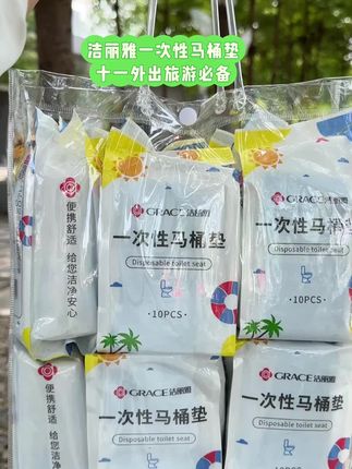 外出旅游必备的一次性马桶垫!防水隔脏,用完即扔超方便,守护如厕健康~#居家好物推荐#马桶清洁神器#洁丽雅一次性马桶垫 #独立包装#向往的生活9这样
