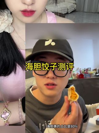 #海胆饺子测评 哎呀这个比上次买的强多了。
