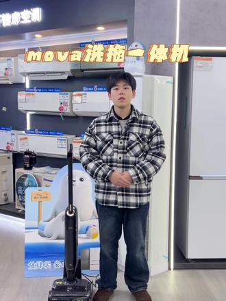 Hello宝子们今天为你们带来一款家用好物#mova扫地机器人 #家电实体店 #家电一站式 #好物分享 #柳市声达家电