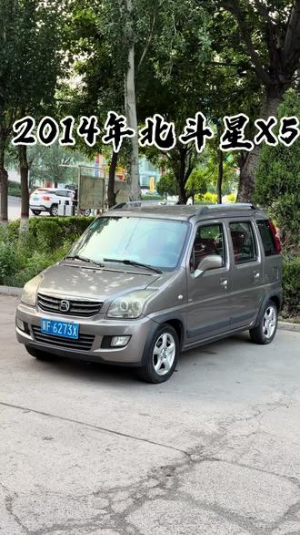 2014年北斗星X5