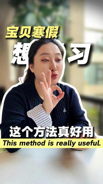 趁假期这段时间怎么帮孩子补齐短板,用洋葱学园3步搞定。 #数学思维#高效学习#学霸秘籍#家长必读#期末考试