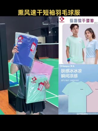 KUMPOO/薰风星云春夏透气羽毛球服速干圆领短袖羽毛球比赛训练服#熏风羽毛球衣#速干羽毛球服#短袖羽毛球服
