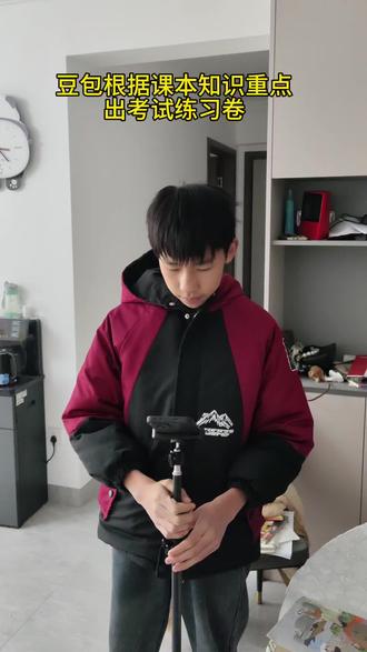 期末复习就该这样弄,孩子多加练习,考试无忧#期末复习 #豆包生成试卷 #豆包ai#豆包打电话 #豆包上线豆包爱学