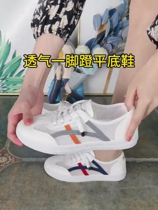 #小白鞋 #平底鞋 #休闲鞋 #休闲鞋推荐 #网鞋 网面小白鞋女款爆款2025新款夏季透气网鞋出游百搭一脚蹬平底鞋子