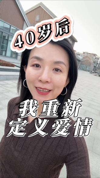 #214情人节,奉劝大家,一定要有一份不被定义的“爱情”#情人节礼物#爱情观#成长#认知