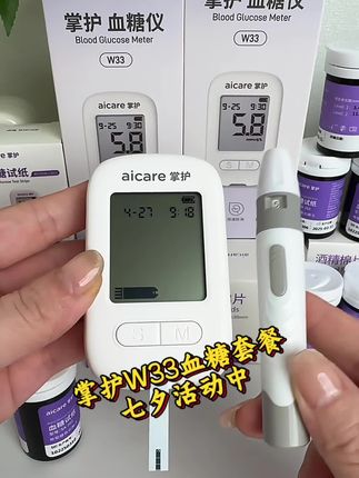 掌护七夕福利大放送啦, 69元到手150组血糖套装,真的划算 #血糖#测血糖#血糖仪 #七夕 #强烈推荐