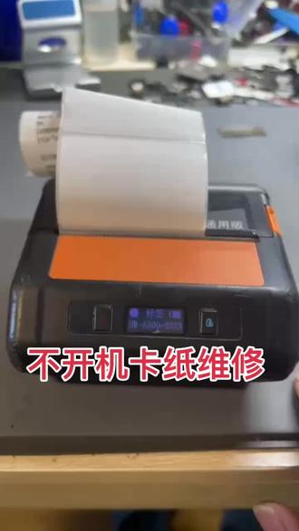 汉印打印机不开机不充电卡纸维修