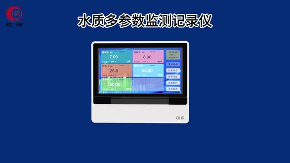 SZ80水质多参数监测记录仪的产品特点 虹润公司生产的水质多参数监测记录仪,具有多参数采集同屏显示,数据记录与转存,支持WiFi或4G实现数据云方案,内置与外配组态软件等特点。产品获得一种适应性强PH控制仪、嵌入式数据采集工作站、数据采集控制工作站、无纸记录仪、智能化控制器等5项国家发明专利;主持起草通信系统多通道数据采集控制终端规范军用标准,物联网智能记录仪表通用技术条件国家标准,以及现场设备集成等5项智能制造国家标准,参与国际5G标准制定;取得PH无纸记录仪等4项相关软件著作权。公司是专业生产水质分析仪的国家专精特新“小巨人”企业,产品广泛应用于实验室、水处理、环境监测、食品、制药、农业、工业流程控制等诸多领域。#水质多参数监测记录仪 #水质检测仪 #产品特点 #多参数水质分析仪