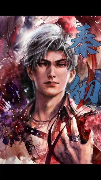 N109区我说了算!#秦彻#二次元 #手绘