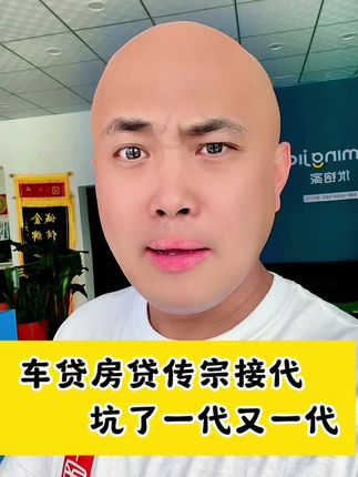 房贷车贷传宗接代毁了一代又一代 #热门音乐🔥 #买房那些事 #抖音房产 #好房子看这里 #楼市