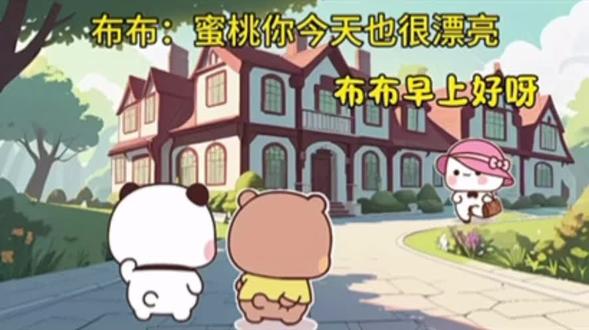 第三十集-一二吃醋#一二布布