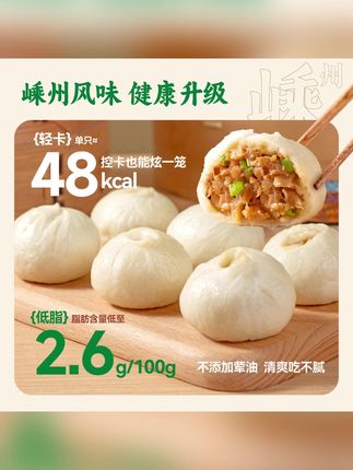 野人日记【新品上市】嵊州魔芋鸡肉小笼包低脂早餐手工老面包子125g#小笼包 #小笼包子 #包子 #包子推荐 #吃货必备