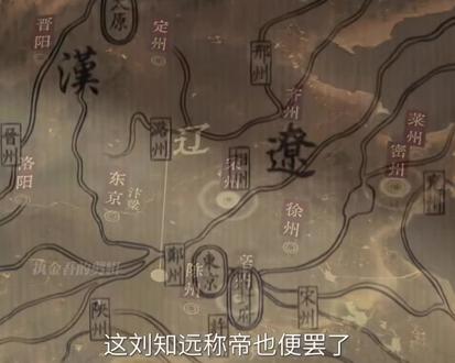 #耶律德光 #刘知远 #太平年 骆驼战神破防最大的一次