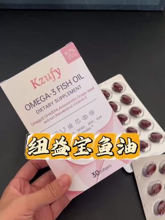为什么别人推荐你一天吃两粒鱼油,而我只推荐一粒?是因为我们家小粉钻鱼油纯度高达97%,一粒就能满足日常所需,还复配了对女人很好的虾青素,体积小也好入口,女人,就要对自己好一点。#纽益宝 #鱼油 #深海鱼油 #强烈推荐 #女人对自己好点