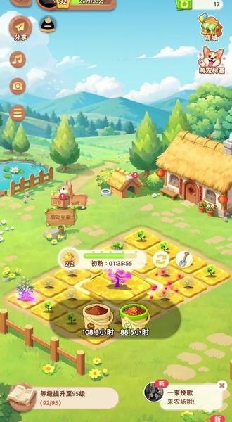 哇哦手速逗好快#qq农场 #qq经典农场