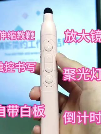 HP/惠普伸缩教鞭翻页笔教师用多功能ppt遥控笔适用电子白板触屏#教鞭 #教鞭笔 #教鞭翻页笔 #电子教鞭 #教师教鞭