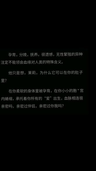 #外星异种驯化手册 #小说#人外#配音
开始追了,好好看