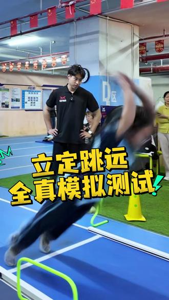 南宁中考体育立定跳远全真模拟测试,对标中考体育规则#南宁中考体育 #全真模拟 #立定跳远 #益学中考体育 #南宁中考体育训练