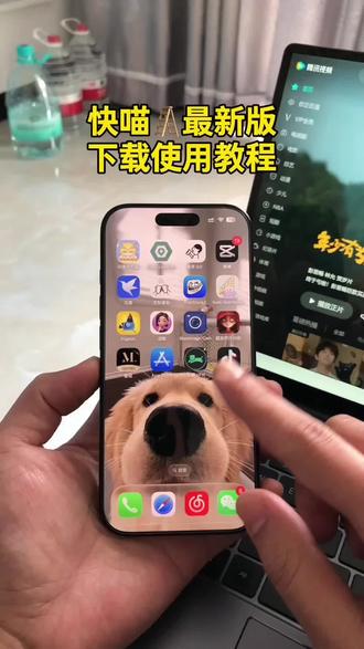 《达文分享》不用复杂操作!火爆全网的快喵app下载教程来了,新手也能快速上手 #快喵 #快喵app #梯子 #快喵app下载教程 #大数据推给有用的人