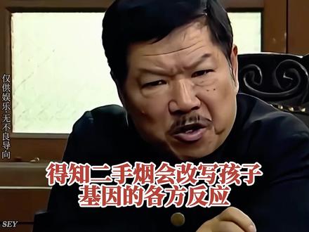 二手烟会改写孩子基因,就问你怕不怕 #二手烟 #二手烟危害 #二手烟对孩子的危害 #2025影娱年终大赏 #抖音精选