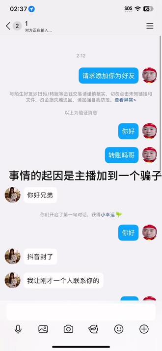 兄弟们不要上当受骗😂骗子斗映号:22363540203#记录真实聊天 #智斗#斩虍 #骗子#暗区突围