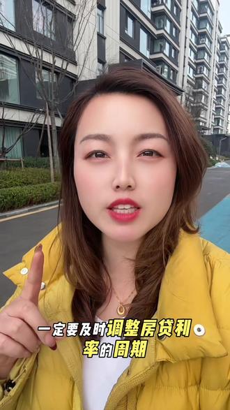 新闻都看了吗?2026年有房贷的注意了!银行房贷利率下限取消#房贷 #房贷利率 #金融常识 #房产知识 #房贷利率取消下限