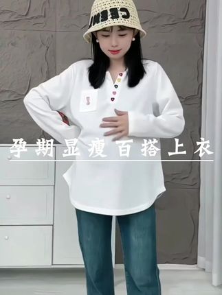 2025春秋季新款孕妇休闲V领时尚甜美刺绣宽松洋气孕妇T恤长袖卫衣#春秋款 #孕妇休闲 #甜美穿搭 #孕妇装 #T恤