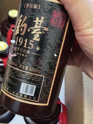 品味酱香,就选龍蘇宴贵州钓台1915酱香型白酒!这款酒产自贵州酱酒核心产区,精选红缨子糯高粱与小麦,遵循12987大曲坤沙工艺,端午制曲、重阳下沙,历经一年酿造、多年窖藏,每一滴都凝聚着时光的沉淀与匠人的执着。 53%Vol的黄金度数,让口感醇厚绵柔,酱香、陈香、粮香交织。开瓶瞬间,浓郁酱香扑鼻而来;入口饱满,诸味协调平衡,酒线细长,空杯留香悠长。一箱六瓶,每瓶500ml,不管是自饮小酌,还是宴请宾客、馈赠亲友,都超合适!#好喝不贵 #口粮酒 #纯粮食酒 #酱香型白酒 #品酒