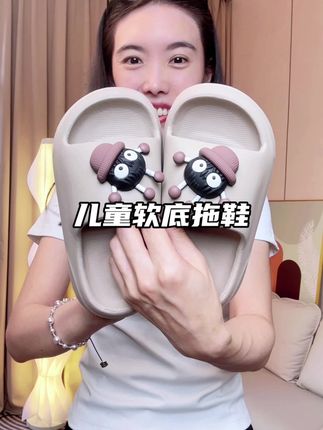 #儿童拖鞋#软底软面穿上超舒服 #超便宜超划算