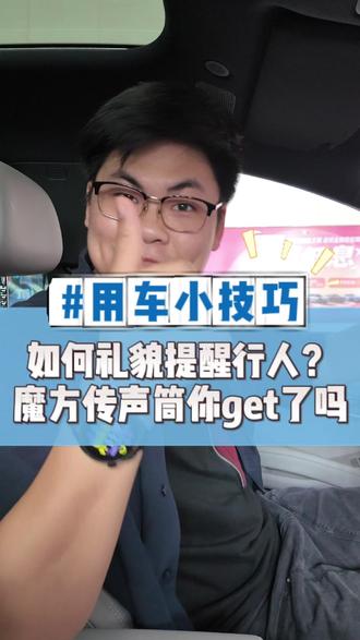 魔方传声筒你get了吗?评论区分享一下你的玩法吧!#比亚迪
