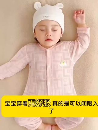 婴儿衣服春夏薄款长袖竹纤维无骨宝宝空调服睡衣新生婴幼儿连体衣 #婴儿连体衣 #宝宝连体衣 #宝宝连体睡衣 #宝宝空调服