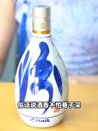 宫窑【青花20】山西杏花清香型白酒礼盒装53%Vol475ml#清香型白酒 #白酒 #酒文化 #好酒推荐 #酒文化