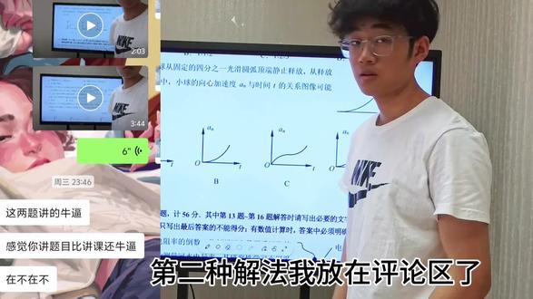 苏锡常二模最后一道选择题,来看看可以做的有多快,这个思想其实在本次的南通三模的选择题倒数第三题也有一个应用,后面讲#高考物理 #高考生物 #高考数学 #高考化学 #高考