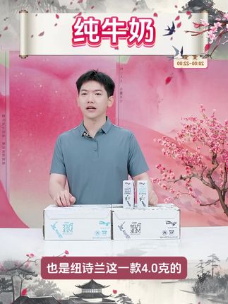 新西兰进口纽仕兰4.0g蛋白质低/全脂高钙纯牛奶 #纯牛奶 #纯牛奶推荐 #纽仕兰纯牛奶 #高钙纯牛奶 #牛奶推荐